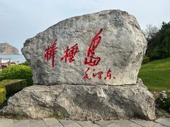-棒棰岛宾馆景区