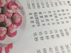 菜单-小龙坎老火锅(金柏林店)