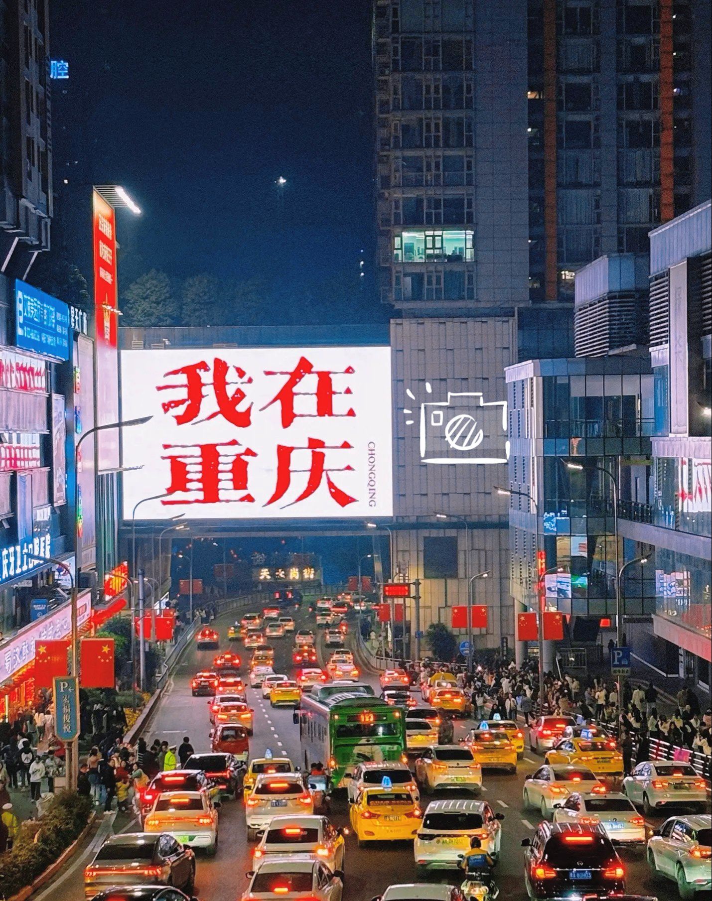 「重庆市」行千里 致广大
