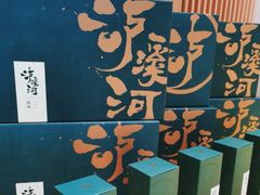 -泸溪河桃酥(西直门凯德店)