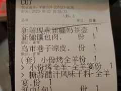 -那时新疆·若羌(经纬汇店)