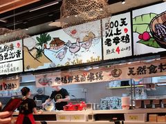 -云味馆·云南菜·云南米线(景田店)