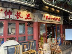 -李开心火锅馆(回兴店)