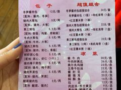 菜单-庆丰包子铺(中央大街店)