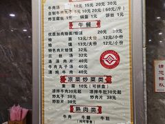 -清真马杰山牛肉汤馆