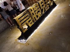 -长藤鬼校(千禧店)