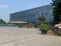 -南通洲际绿博园