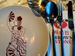 -BROWNSTONE布朗石西班牙餐厅(富城店)