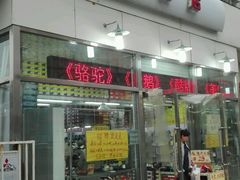 -靓足鞋店(大沽南路店)