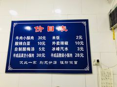 -定家小酥肉·清真(回民街店)