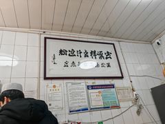 -清真·宏顺祥卤汁凉粉(大皮院店)