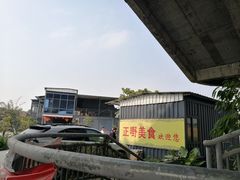 门面-正嘢私房菜