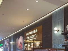 -添好运(武商MALL店)