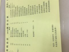 菜单-国英炖品店(甲子路店)