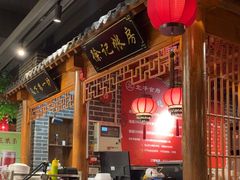 -北平食府(马鞍山路店)
