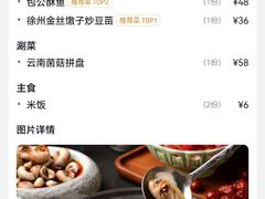 -锦荟JINHUI·浙江小馆(上海荟聚店)