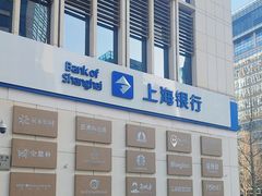 -上海银行(金融街支行)