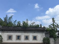 -惠山古镇·寄畅园