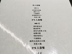 -东莱馋房(陆家嘴店)