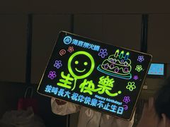 -海底捞火锅 (利舞台广场店)