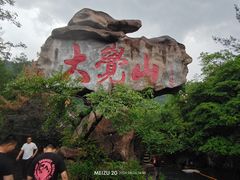 -大觉山漂流