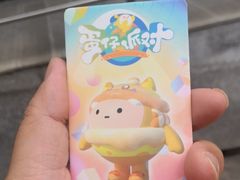 -明日世界电玩城(之心城店)
