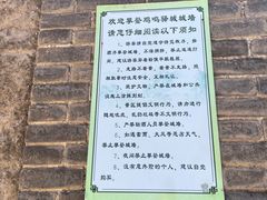 -鸡鸣驿古城