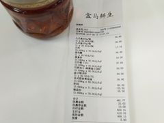 账单-盒马渔市餐厅