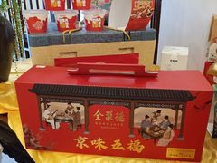 -北京全聚德(西客站店)