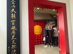 -南京中国近代史遗址博物馆(南京总统府)