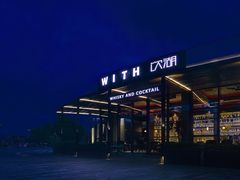 -饮湖威士忌鸡尾酒吧