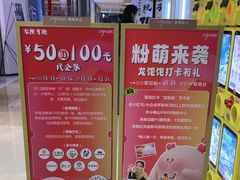 -IPARK购物中心