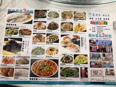 -高老庄新家宴(北斗星广场店)
