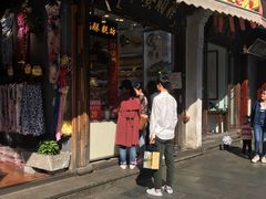 门面-定胜糕小店-蒋顺发