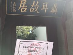 -郭师傅冰稀饭(人民路店)
