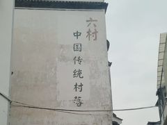 -崇仁古镇
