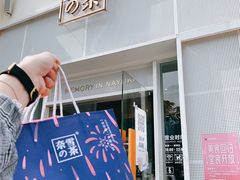 门面-奈雪的茶(大梅沙8号仓店)