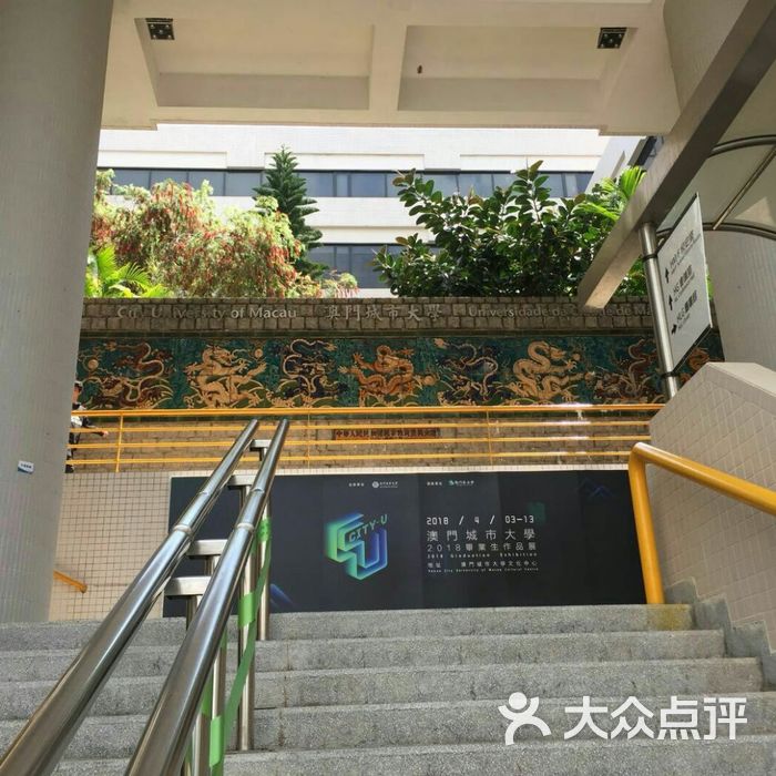 澳門大學圖片-北京大學-大眾點評網