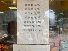-小李烧鸡(西北角总店)