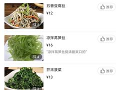 私房酱猪手大份-好嫂子(五里坨店)