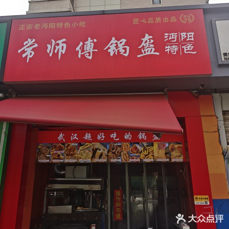 今天尝鲜的烧饼，超好吃！