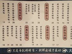 菜单-LELECHA乐乐茶(上海五角场万达广场店)