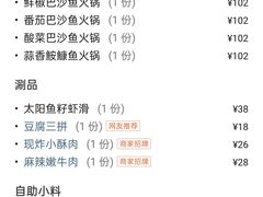 -新辣道鱼火锅(世纪金源购物中心店)