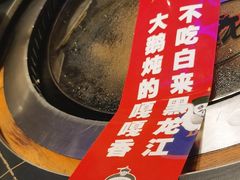 -营信刘罗锅铁锅炖(建华店)
