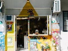门面-茶是一枝花泡茶店