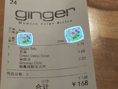-Ginger(兴国路店)