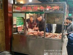 门面-马志善稀糊爛生熟肉店