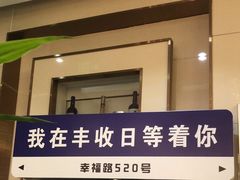 -丰收日·小海鲜·沪上家宴(顾村正大店)