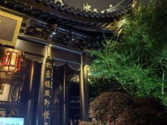 -上海皇廷花园酒店·御宴中餐厅