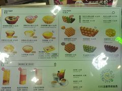 菜单-芳叔(动漫星城店)